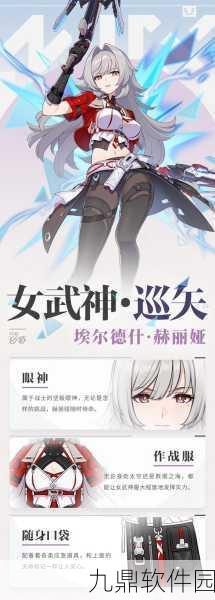 崩坏3女武神强度排行揭晓，助力玩家驰骋战场