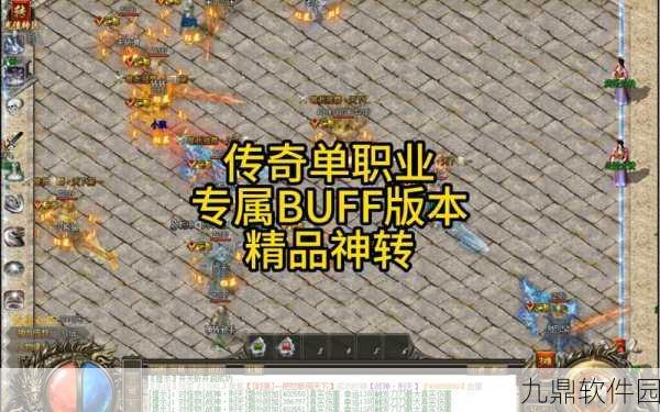 战皇传奇单职业手游，热血重燃，新版本震撼来袭！