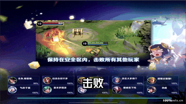 王者荣耀海都争霸，全新大逃杀玩法深度解析