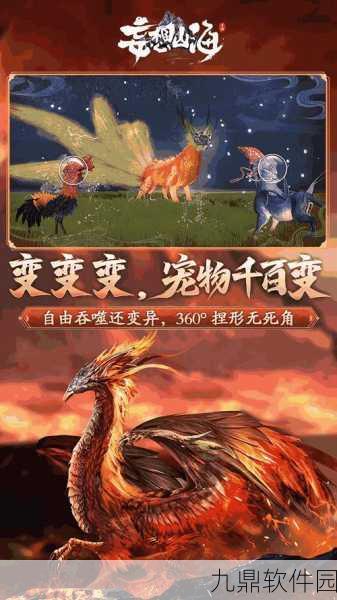 妄想山海,化灵鲲培养价值全解析