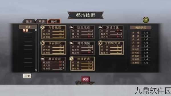 三国志12威力加强版手游震撼发布,经典重塑,策略再升级