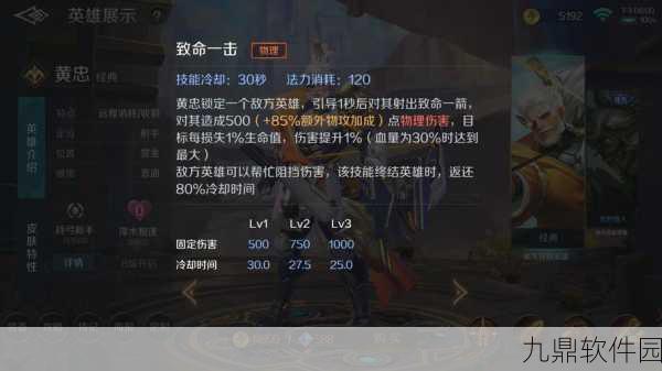 手游资讯指令，王者荣耀觉醒之战黄忠觉醒技能深度解析