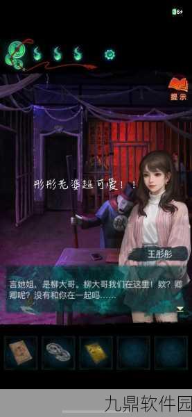 纸嫁衣2与十三号病院的千丝万缕,揭秘两部作品的深层联系