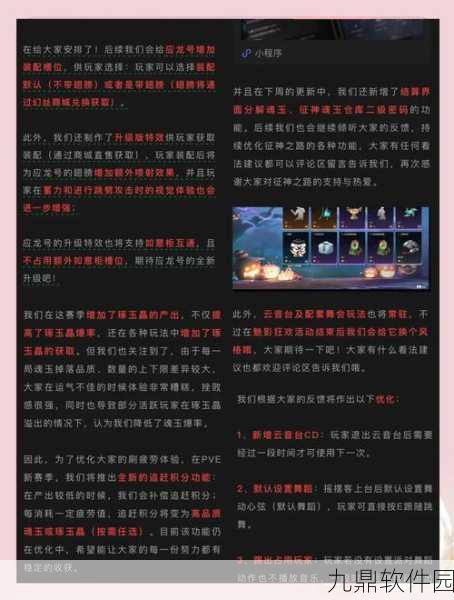 永劫无间账号交易安全指南与赛事细节全解析