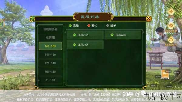热血江湖,探寻可入之区的秘密攻略