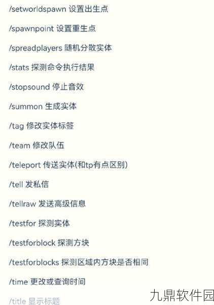 手游资讯，深入探索我的世界命令方块的使用方法
