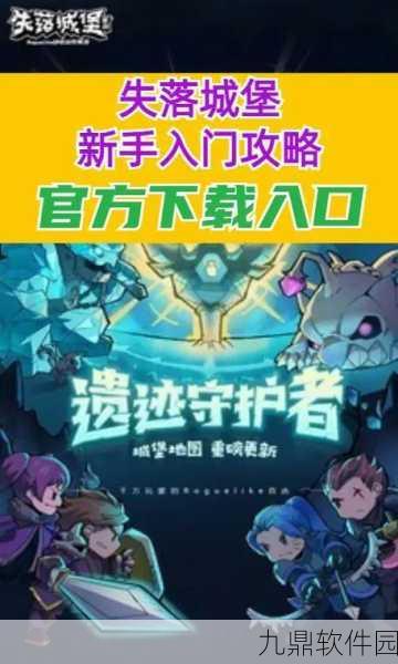 失落城堡手游,登顶巅峰的无敌阵容攻略