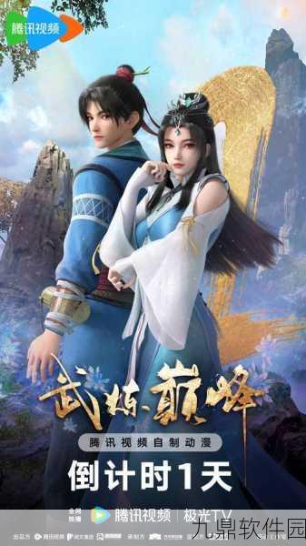 无限修武2最新版震撼发布，开启修仙冒险新篇章