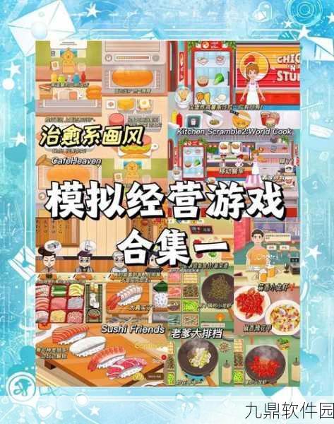 合并事项最新版震撼发布,精美卡通风休闲模拟游戏新体验