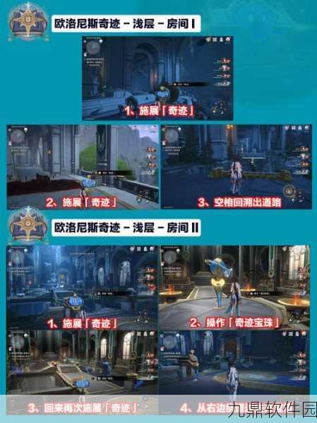 崩坏星穹铁道棋鬼解密之旅，罗浮异闻棋鬼五关全攻略深度解析