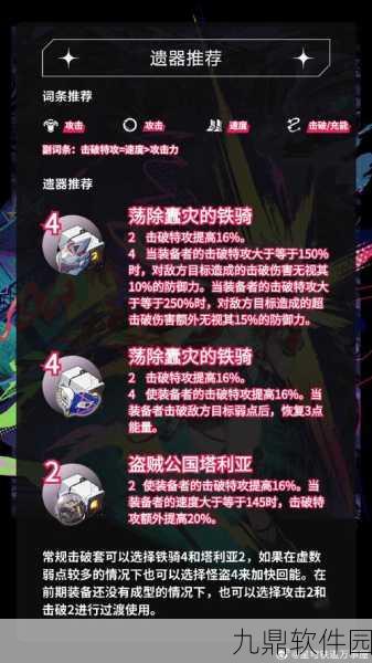 崩坏星穹铁道棋鬼解密之旅,罗浮异闻棋鬼五关全攻略深度解析