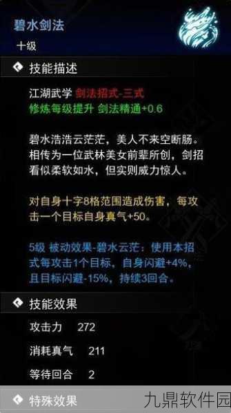 逸剑风云决开局必知，强力武器获取秘籍大揭秘