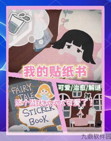 新游戏发布资讯,解开名画的秘密——烧脑益智解谜新体验