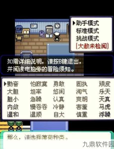 口袋妖怪叶绿版手游资讯撰写指南