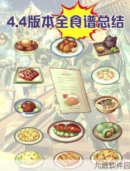手游资讯，原神全能美食队吃饱的重要性任务攻略详解