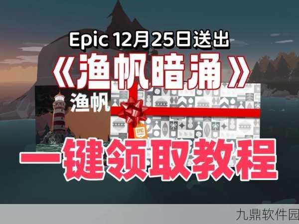 渔帆暗涌手机版切换秘籍大公开