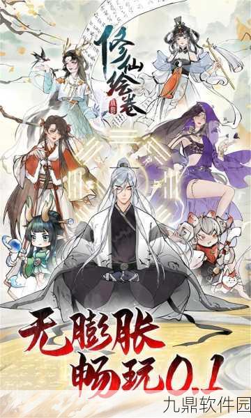 绘卷封神录手游新版本震撼发布，玄幻修仙新纪元正式开启