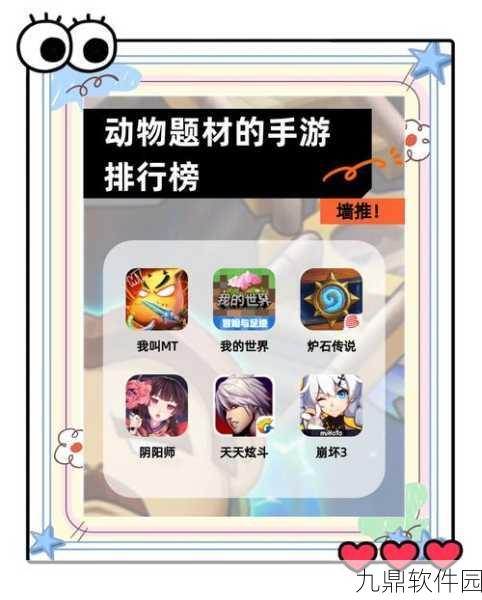 动物工坊手游新版本震撼发布，休闲益智新体验等你来探索