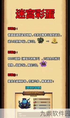 手游资讯，揭秘不思议迷宫雪山试炼隐藏彩蛋解锁攻略