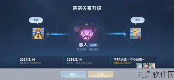 王者荣耀亲密关系系统升级,新增描述功能打造个性化社交体验