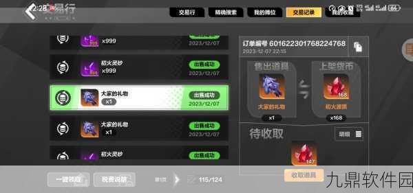 火炬之光无限冰封寒渊信标获取全攻略