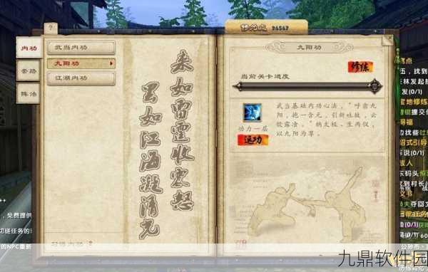 九阴真经手游体力值获取全攻略