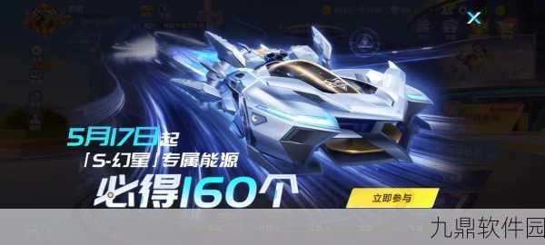 QQ飞车手游S级赛车追魂者性能全解析