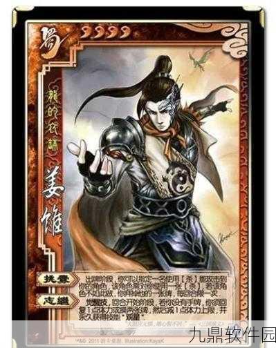 三国志战略版姜维角色深度解析，是否值得培养？