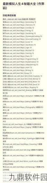 模拟人生 4 种族实力大揭秘,谁能称霸?