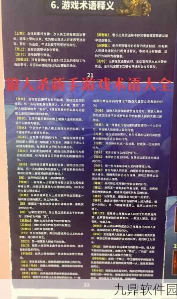 狼人杀游戏深度解析，新版本更新与赛事盛况全览