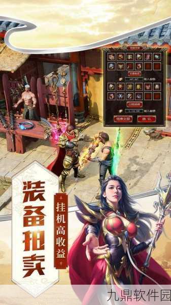 木易合击手游新版本震撼发布,模拟类型新体验,等你来探索