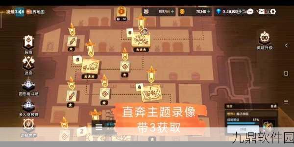 探秘坎公骑冠剑，第三章支线揭秘之旅全面解析
