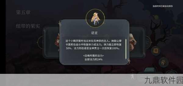 魔女之泉4武器获取全攻略，解锁战斗新篇章