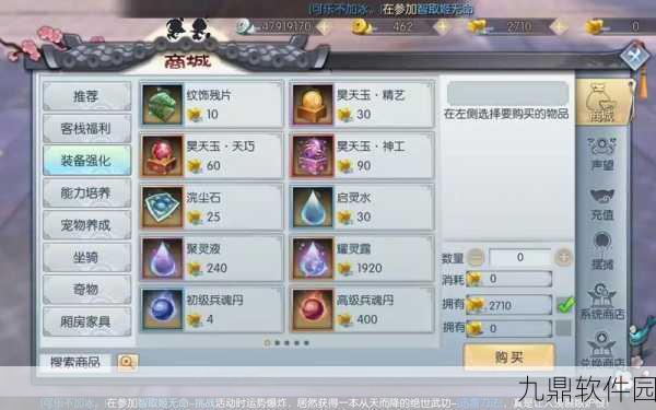武林外传手游装备精炼技巧，揭秘如何提高装备精炼成功率