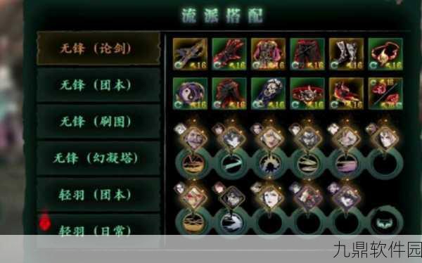 影之刃3装备刻印槽解锁全攻略，开启装备进阶新篇章