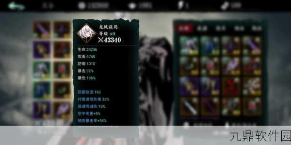 影之刃3装备刻印槽解锁全攻略,开启装备进阶新篇章