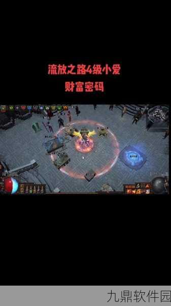 流放之路 S26 黄金港搬砖秘籍,让你财富暴增