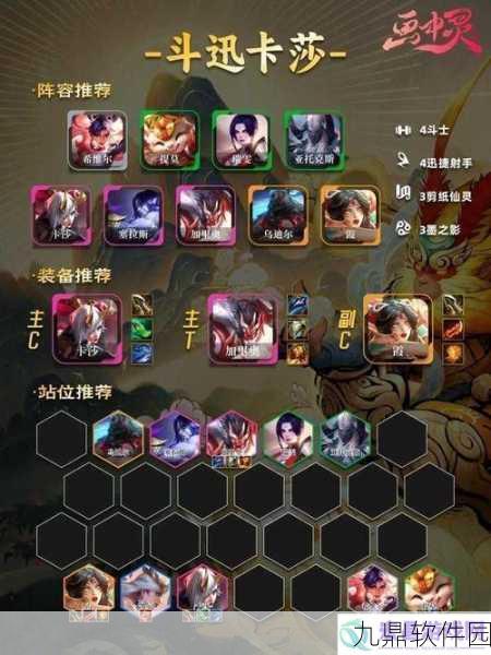 苍蓝境界光队技能加点攻略，解锁光队阵容的极致潜能