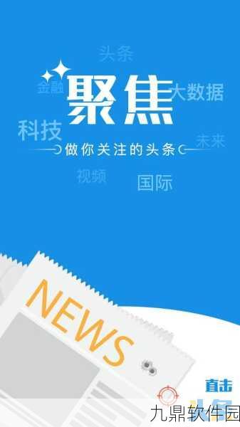 资讯类型，版本更新