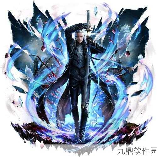 鬼泣5维吉尔角色使用全攻略，解锁战斗新境界