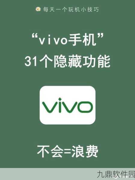 vivo手机开启个人热点助力手游畅玩新体验
