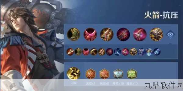 王者荣耀射手出装铭文攻略，打造无敌输出，主宰战场