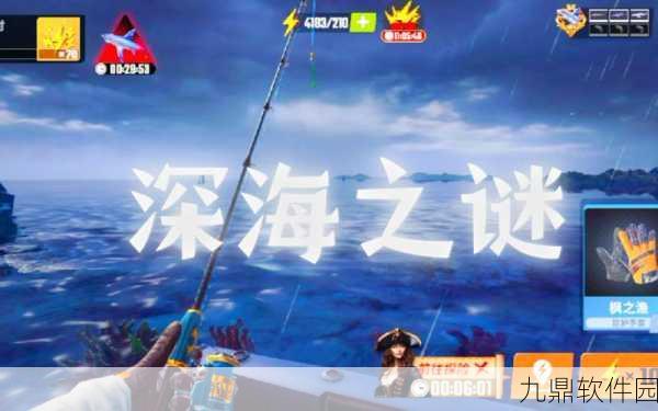 海岛纪元，神秘鱼王钓鱼地点全揭秘，钓鱼爱好者不容错过！