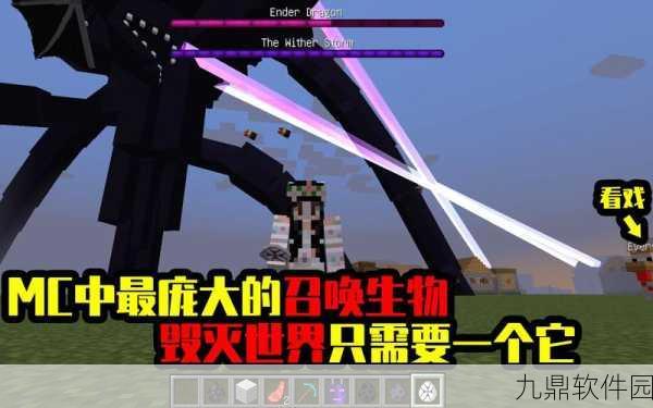 我的世界中神秘的凋零斯拉究竟藏身何处？