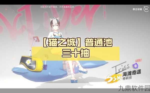 猫之城手游角色剧情深度解析,小白篇