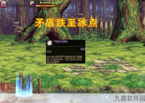 90DNF手游，矛盾的结晶体获取全攻略