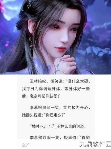 天下X天下慕珊角色深度解析与养成心得，解锁她的无尽潜力