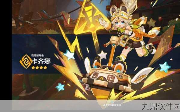 原神免费四星角色卡齐娜缘何戏份众多？