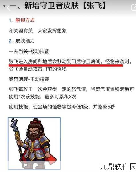 别惹农夫皮肤攻略，全面解析皮肤获取途径，轻松解锁专属皮肤
