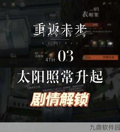 重返未来19994-6关卡电路连接全攻略